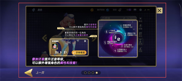 腾讯节奏大师下载最新版