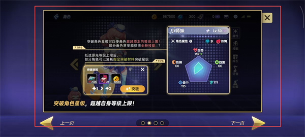 腾讯节奏大师下载最新版