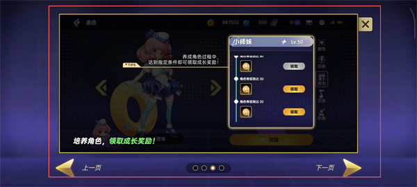 腾讯节奏大师下载最新版