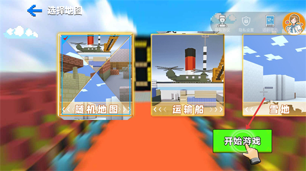 勇者吃鸡对决