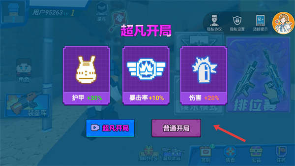 勇者吃鸡对决