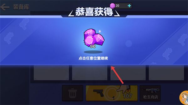 勇者吃鸡对决无限金币