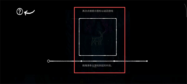 纸间谜迹免费版