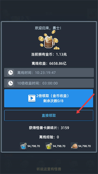听说这里有怪兽