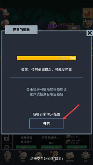 听说这里有怪兽内置菜单版