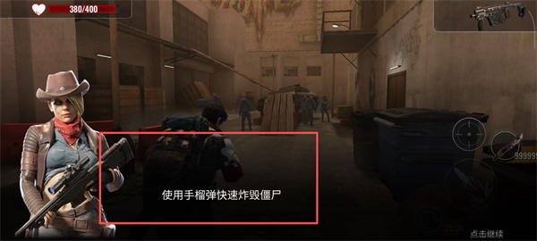 僵尸生存射击MOD菜单