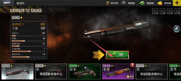 僵尸生存射击无限金币版