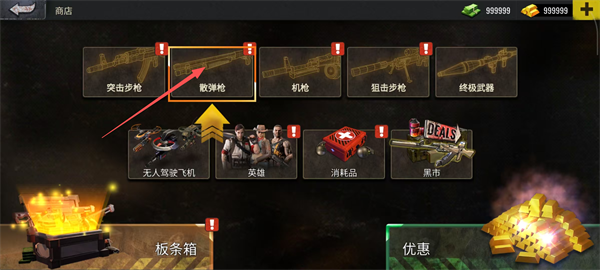 僵尸生存射击无限金币版