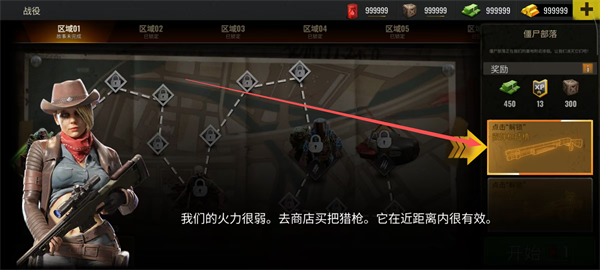 僵尸生存射击无限金币版