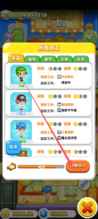 欢乐盖大楼3手游无限金币