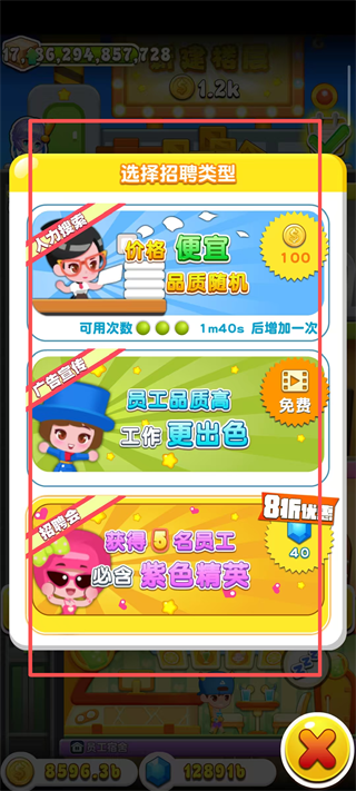 欢乐盖大楼3手游无限金币