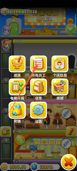 欢乐盖大楼3手游无限金币