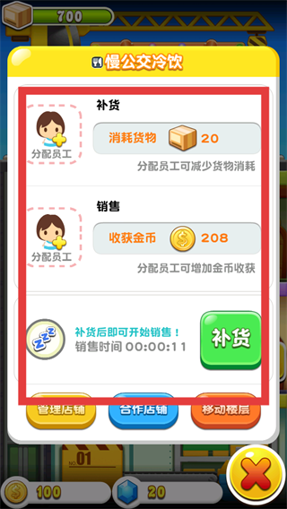 欢乐盖大楼3