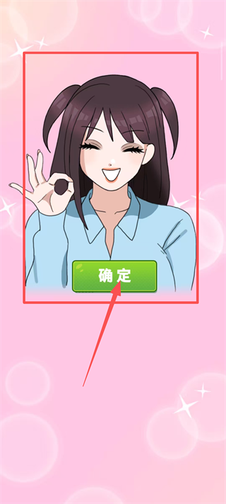 她们的恋爱心机免广告