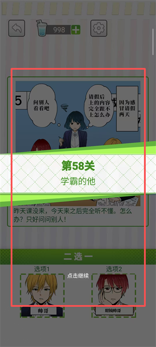 她们的恋爱心机免广告