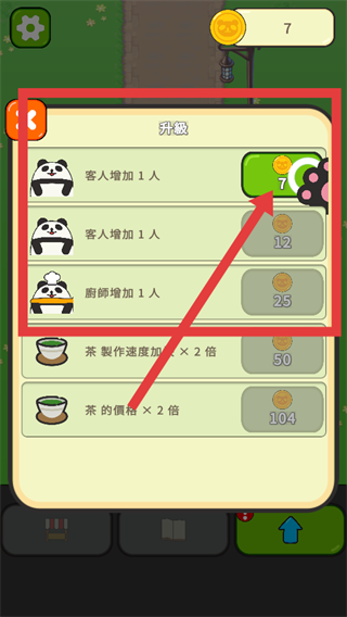 熊猫咖啡馆