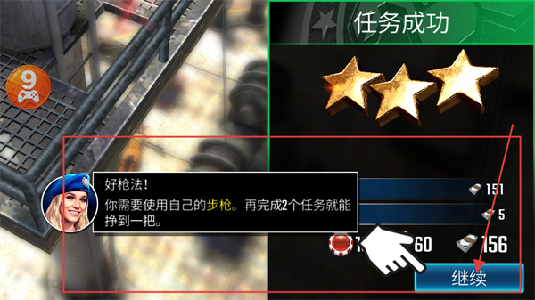 狙击突袭特种行动无限金币版