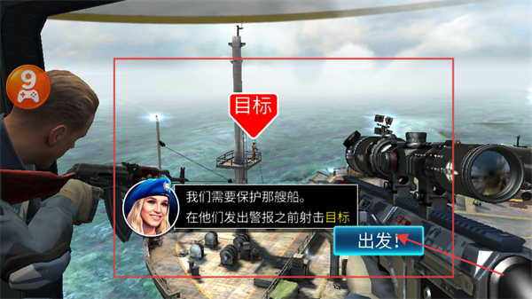 狙击突袭特种行动无限金币版