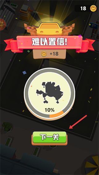 小心别撞车