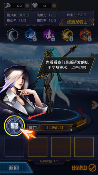 机甲斗兽场2