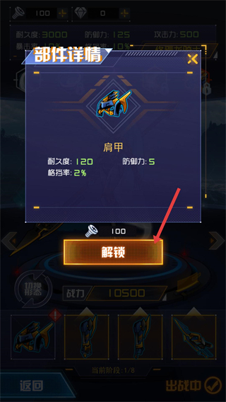 机甲斗兽场2