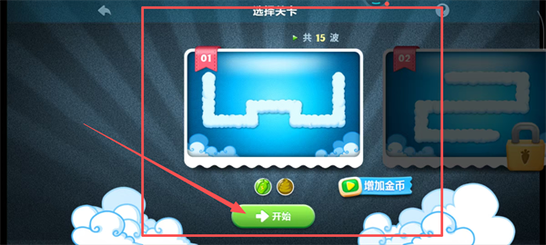 保卫萝卜最新版