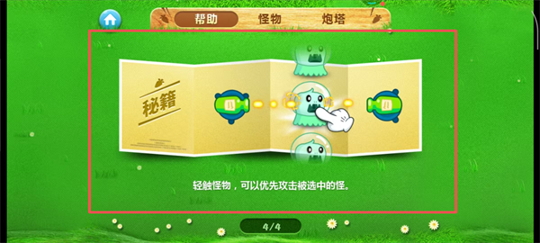 保卫萝卜手游下载安装