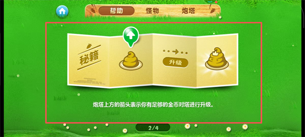 保卫萝卜手游下载安装