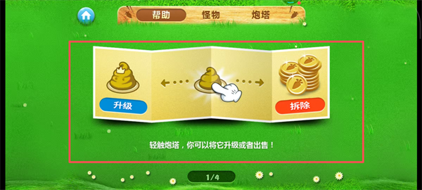 保卫萝卜手游下载安装