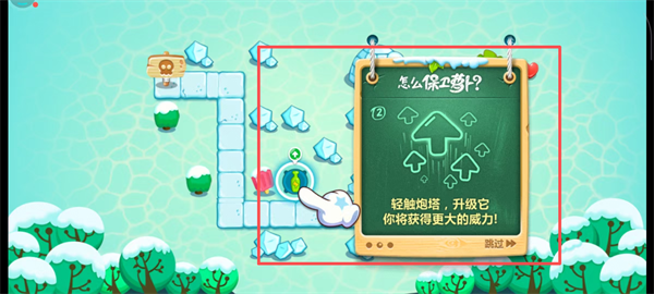 保卫萝卜2正版下载