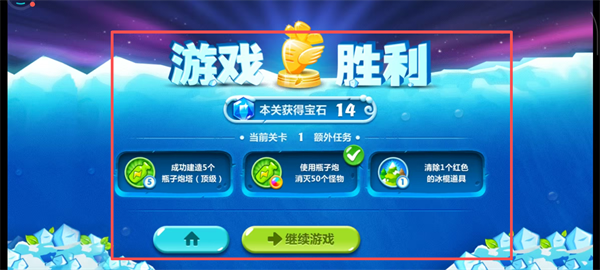 保卫萝卜2正版下载