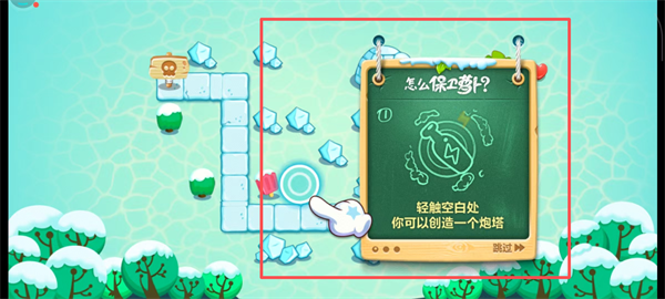 保卫萝卜2正版下载