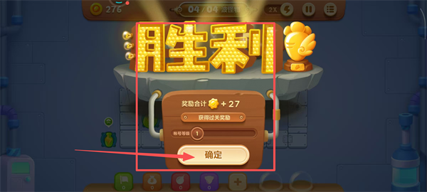 保卫萝卜3手游