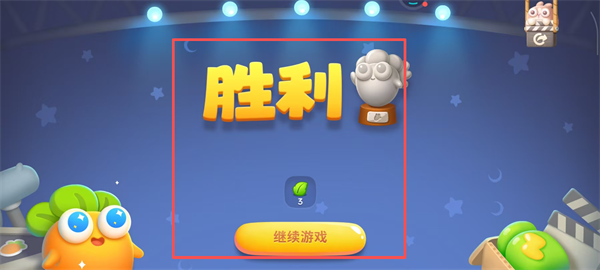 保卫萝卜4