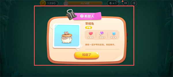 保卫萝卜4下载安装