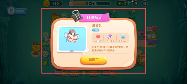 保卫萝卜4下载安装
