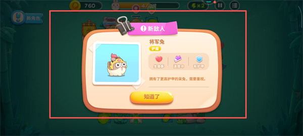 保卫萝卜4下载安装