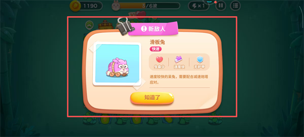 保卫萝卜4下载安装