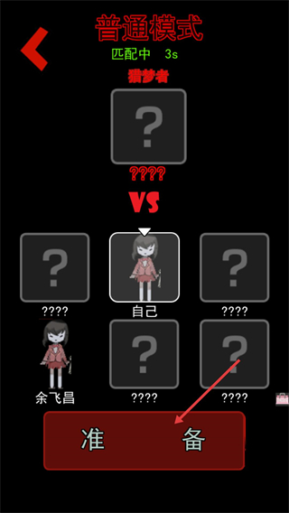 猛鬼恐怖挑战