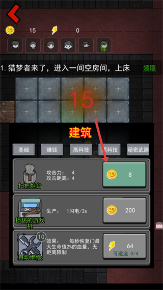 猛鬼恐怖挑战