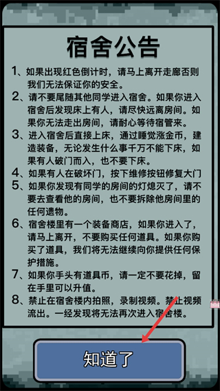 猛鬼恐怖挑战