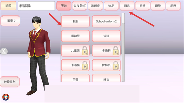女子校园建造