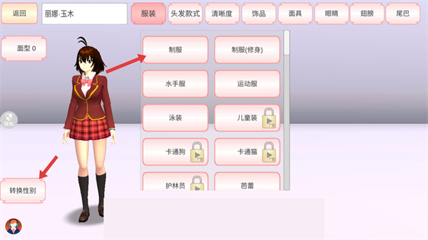 女子校园建造