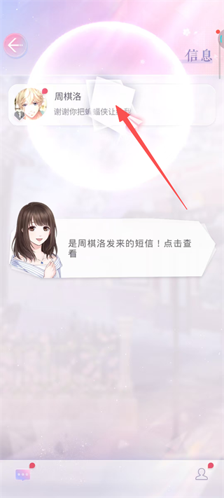 恋与制作人安卓版