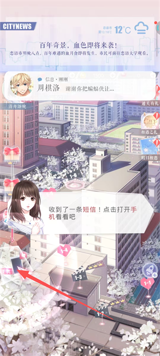 恋与制作人安卓版