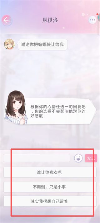 恋与制作人安卓版