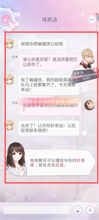 恋与制作人安卓版