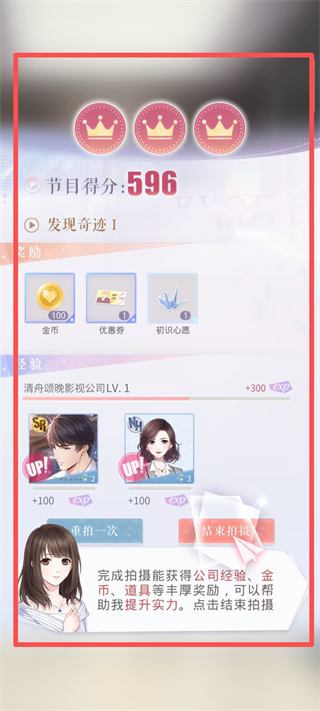 恋与制作人
