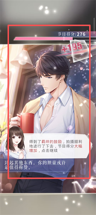 恋与制作人