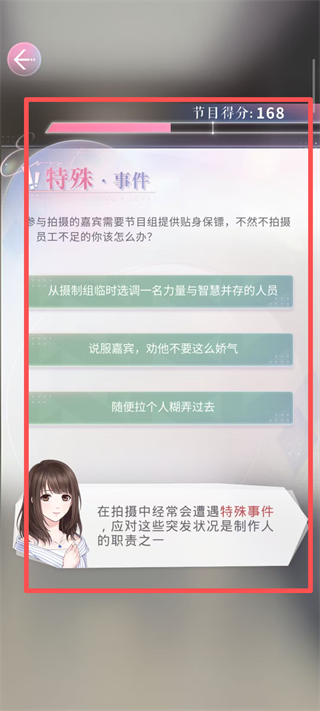 恋与制作人
